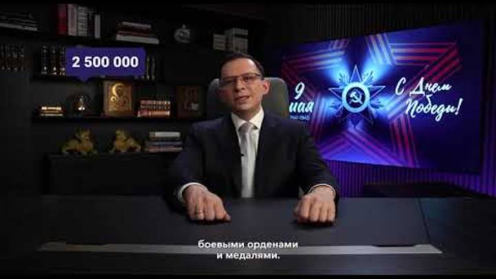 С Днём Великой Победы! С 9-м мая!