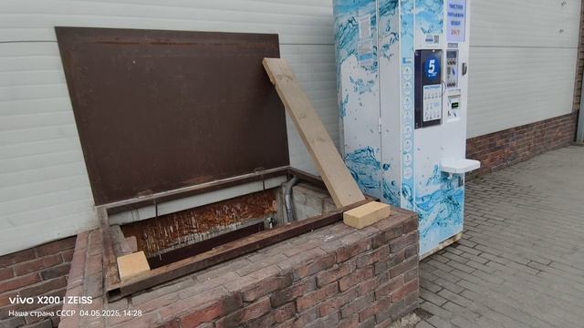 Чистая вода, водопроводная из аппарата