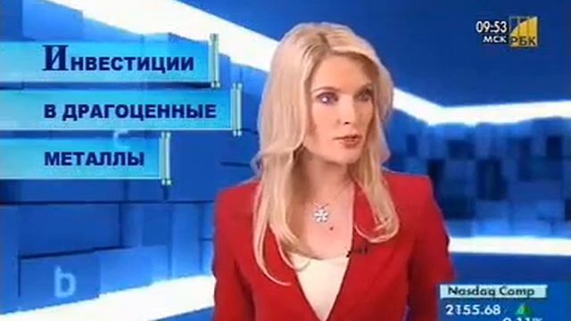 Инвестиции в драгоценные металлы