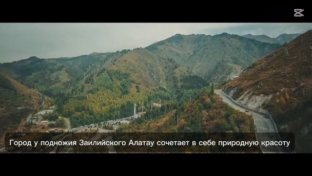 Иманахунова_Алматы