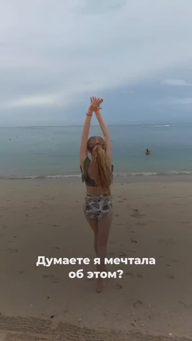 Прилетела с Бали в Челябинск