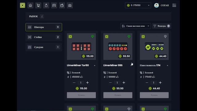 Майнинг в игре Limercoin начинам зарабатывать пассивный д?