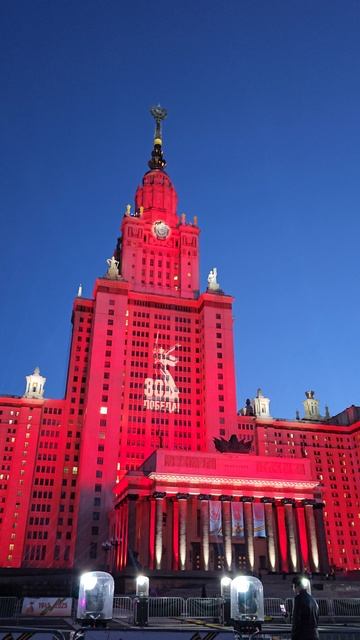 Москва. Здание МГУ. Moscow. Moscow State University building
