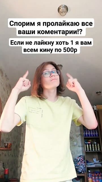#рекомендации #popular #мем #cringe #shorts ну что договор есть до