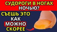 10 продуктов, которые помогут избавиться от ночных судорог в ногах