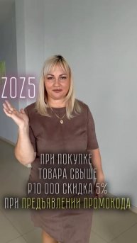 😃Ваши любимые СКИДКИ и ПРОМОКОДЫ.От 10тыс руб скидка 5%