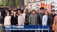 Всероссийский флешмоб #СнамиПобеда