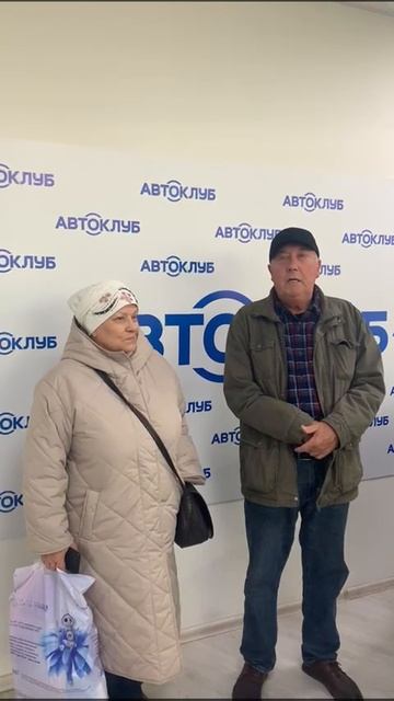 АвтоКлуб - скидки по госпрограмме