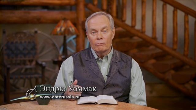19. Власть верующего (Эндр Уоммак, 2024)