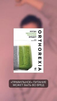 🍏 Книги про ЗОЖ и питание, которые нужно прочитать ка?