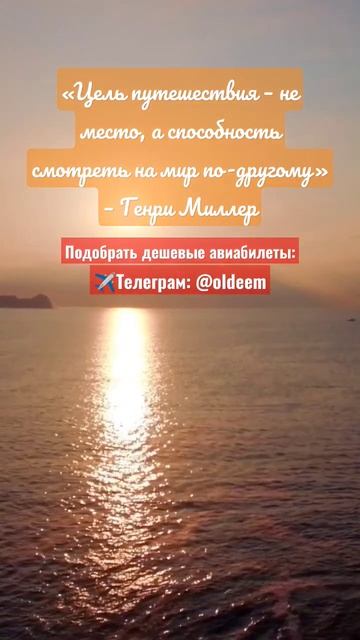 Как дешево летать на самолетах? #дешевыеавиабилеты #де