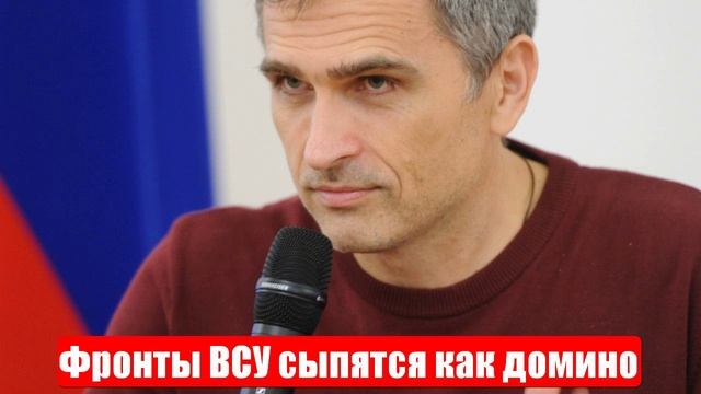 Фронты ВСУ сыпятся как домино + «Орешник». Юрий Подоляка. Спецоперация (СВО). 10.05.2025