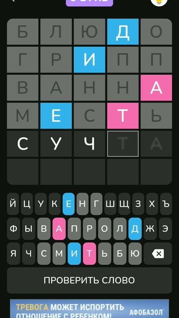 вордли 5 букв ( го реки)
