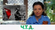 К 80-летию Победы в Великой Отечественной войне | «Ч.T.Д.» с Маргаритой Симоньян