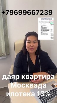 Ипотека в Москве