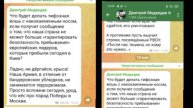 🔥☝️Пост Д.Медведева.Увожение сказал то что и заслуживает апонент.