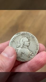 рубль 1763 СПБ ЯI