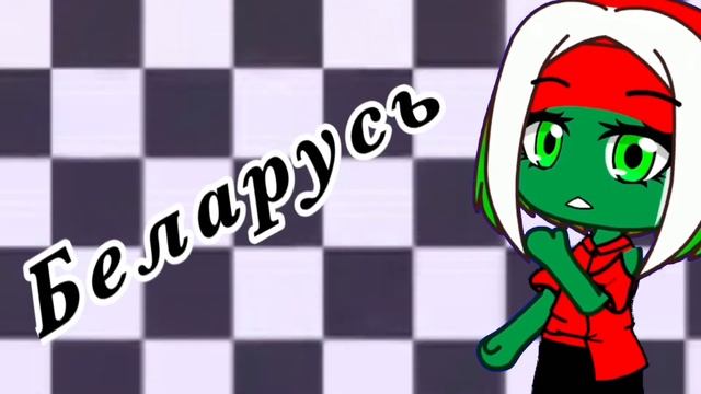 • Семья-огонь • meme • Countryhumans and Gacha Club •