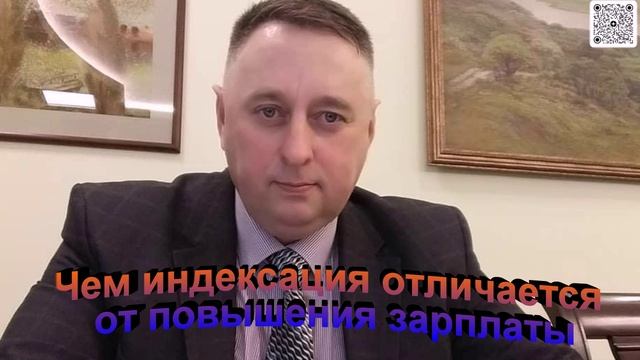 Чем индексация отличается от повышения зарплаты