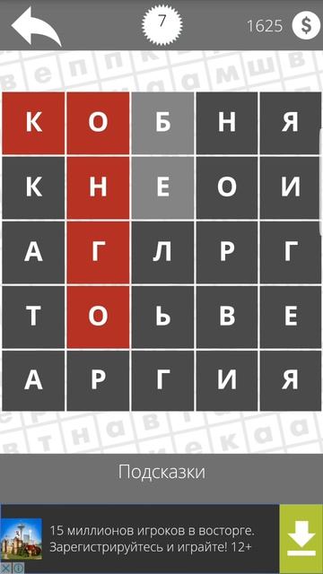 Найди Слова Страны 7