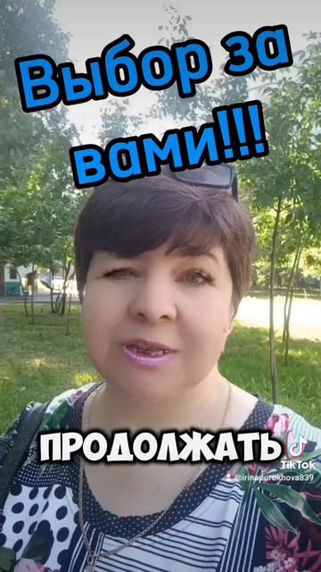Выбор за вами! #возможность #план #заработок #деньги #ме
