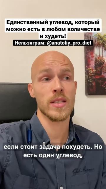 Единственный углевод, который можно есть в любом коли?