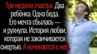 истории из жизни. "Многодетный папа". Аудио рассказы