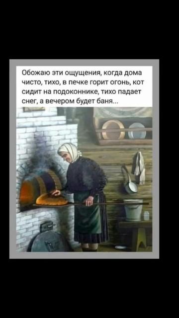 #деревня #тишина #печка #бабушка #баня #неподкаст