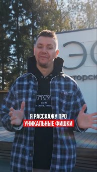 Смотрим уникальный экополис Эссенс в
Подмосковье