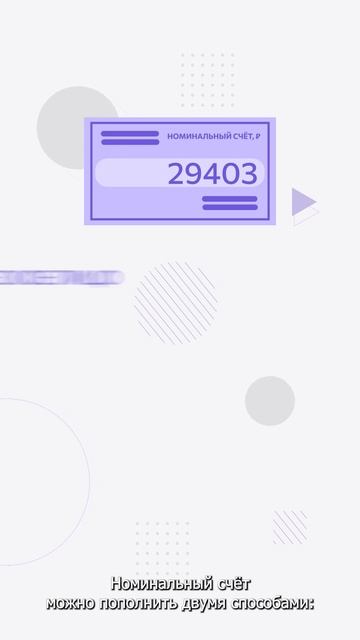 Как происходит пополнение и вывод баланса на платформ