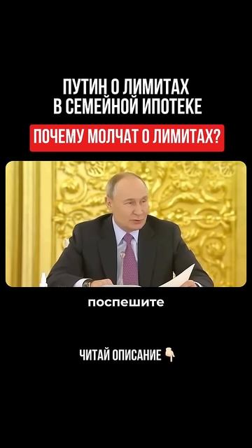 Лимиты в семейной ипотеке! Читай в комментариях ⬇️