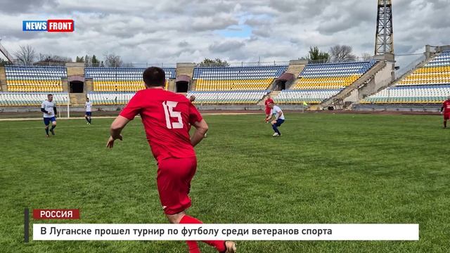 В Луганске прошел турнир по футболу среди ветеранов спорта