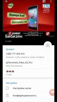 5 элемент уже захватил мой аккаунт 💀