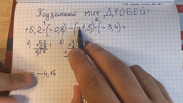 Освоил математику! Подземный МИР дробей.
Окончил 6 класс, готов перейти в 7 класс
#6класс #7класс