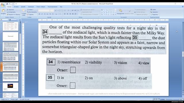 ЕГЭ 16-1 06.05