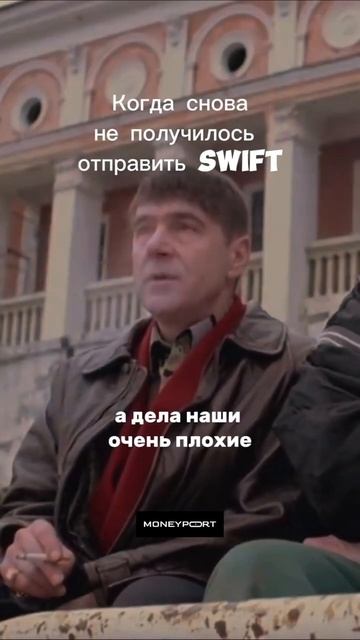 Мы MoneyPort — сервис для международных платежей на счета