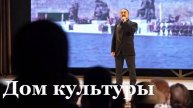 В Станице Луганской открыли Дворец Культуры и площадь Героев Сталинграда