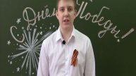 Ученики школы №20 Каменска-Уральского читают стихи к 80-летию Великой Победы над фашизмом