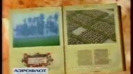 Вокруг света (Россия, 1.12.2002) Майя, древний Китай