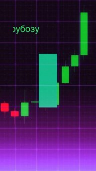 График криптовалюты: вверх или вниз? 🚀👇#криптовалют?
