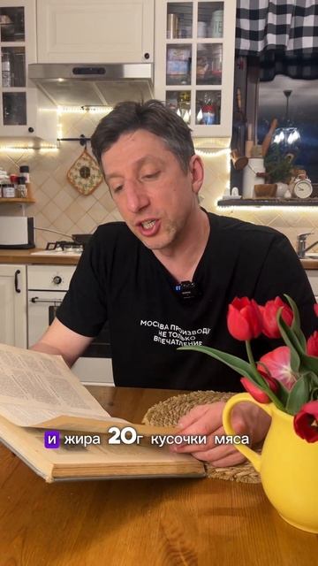 Шашлык по Абхазски | По книге СССР о вкусной и здоровой пище 1954 года #отказанадостейка #шашлык
