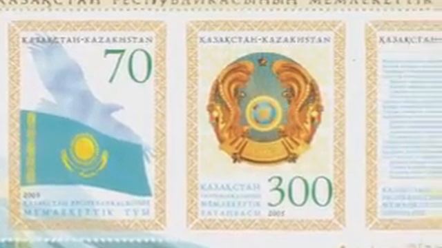 марки Казахстана_Государственные символы