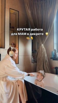 Крутая работа для мам в декрете 🎈читай описание 👇
