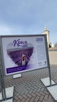 Выставка Крым в моём сердце