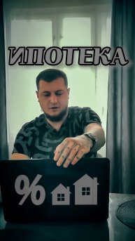 Ипотека #copypaster