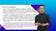 Тема 10