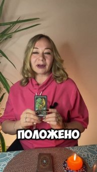 10/05/2025 Прогноз на таро💥КАРТА ДНЯ
