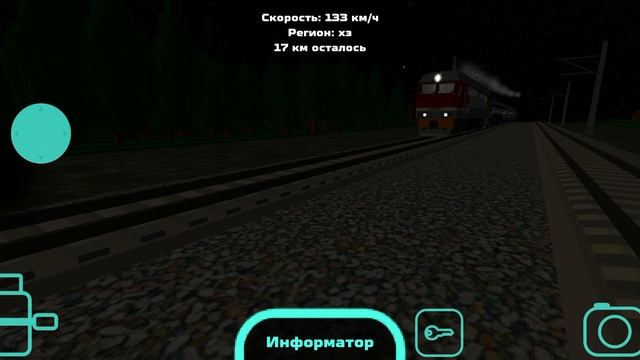 70БС с пассажирским поездов в skyrail