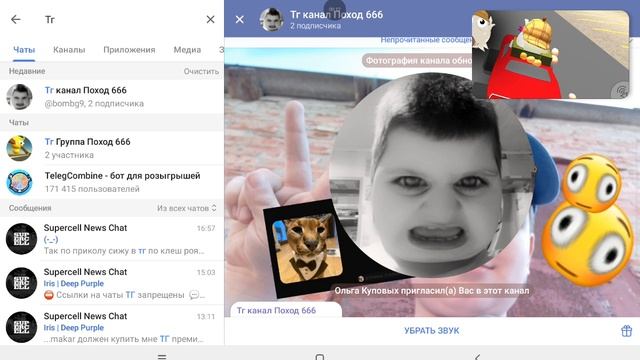 НОВЫЙ ТГ КАНАЛ ОТ МЕНЯ
