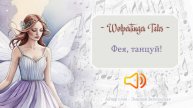 Wolpertinger Tales / Тёмный Властелин / авторская песня